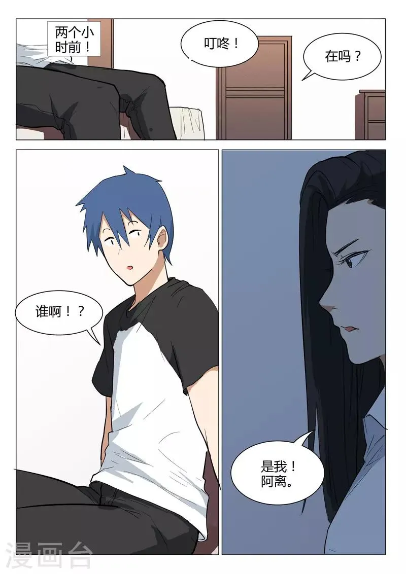 第224话 第7页