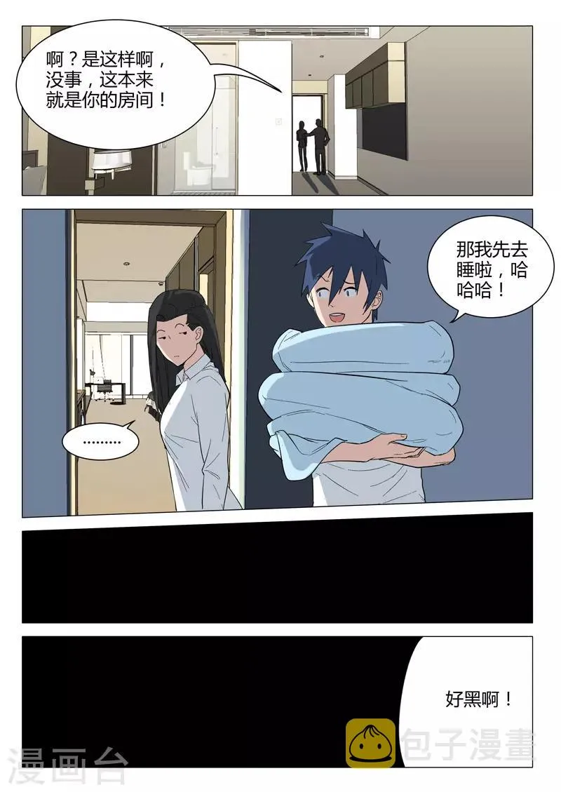 第224话 第9页