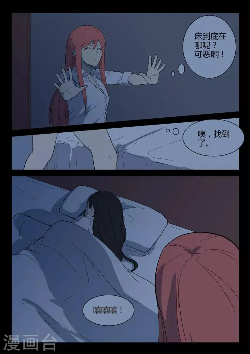 第224话 第10页