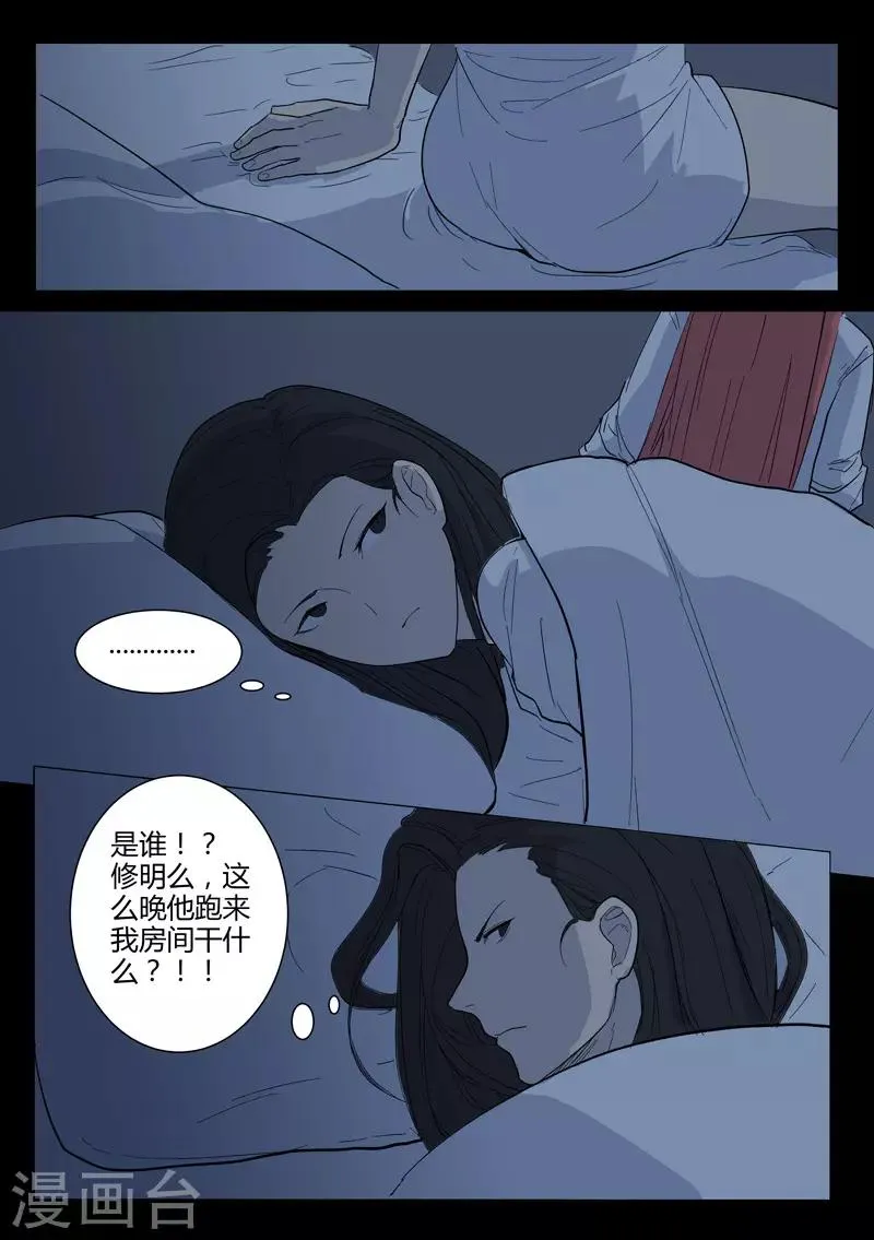 第224话 第11页