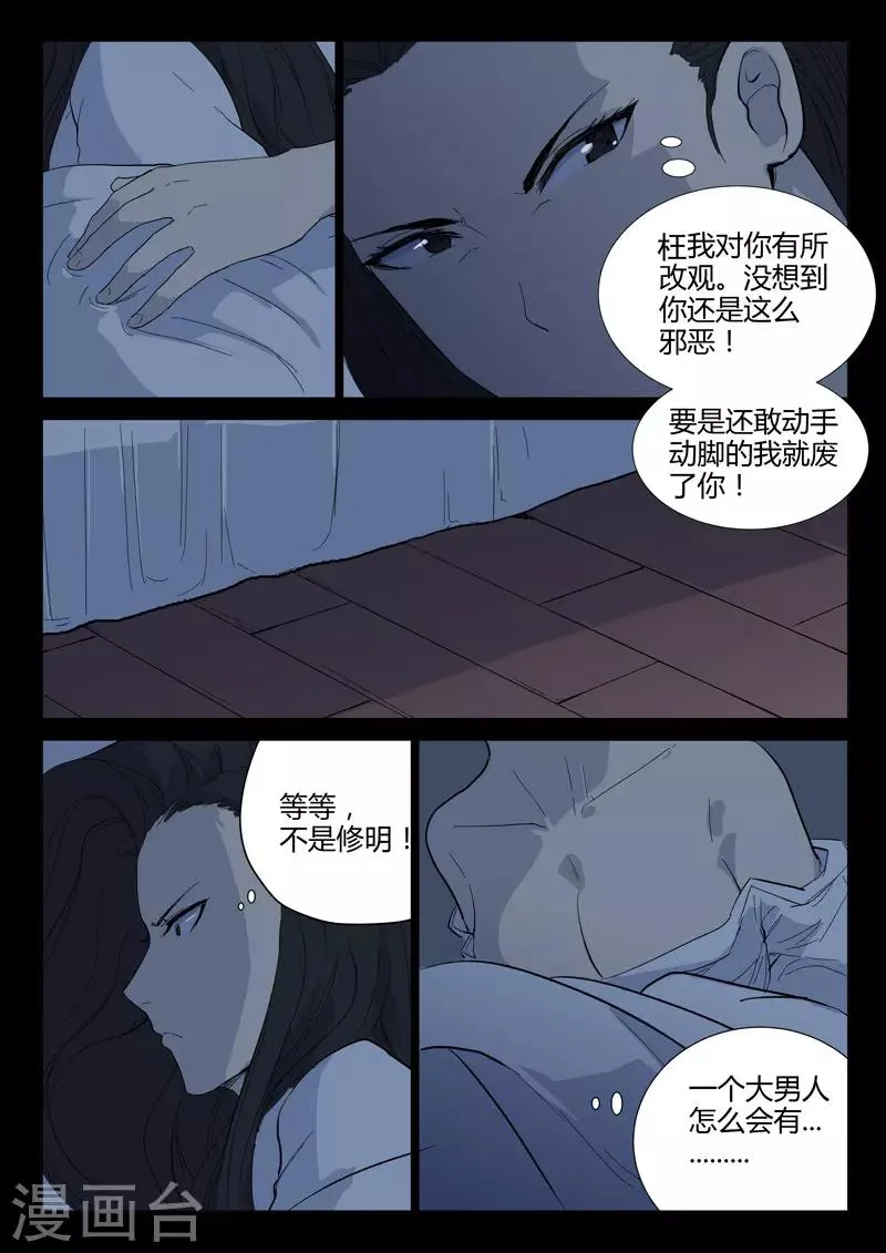第224话 第12页
