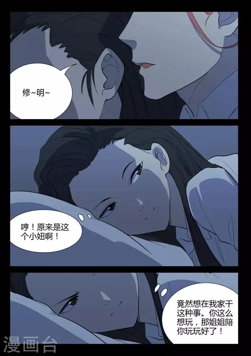第224话 第13页