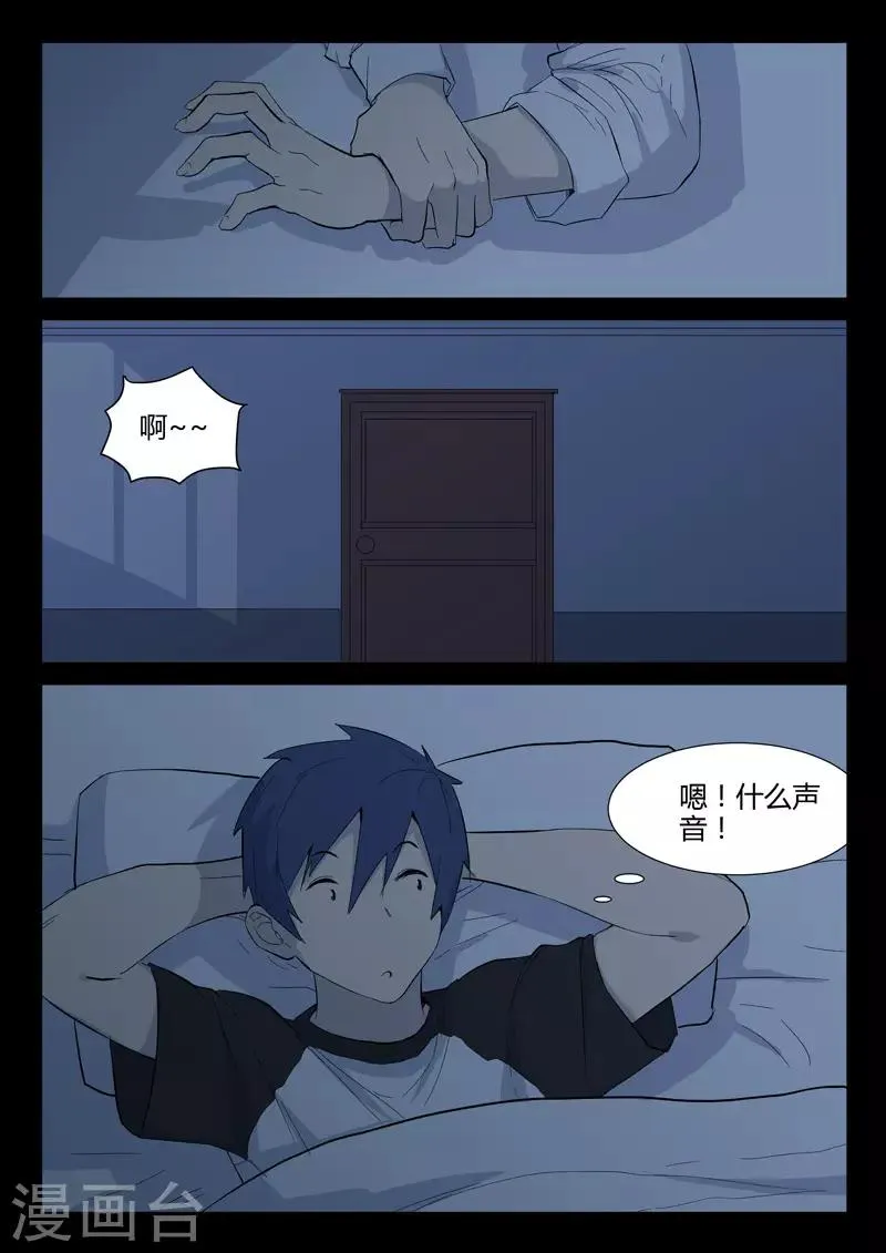 第224话 第14页