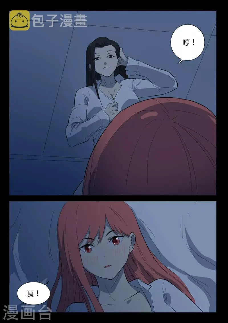 第224话 第15页