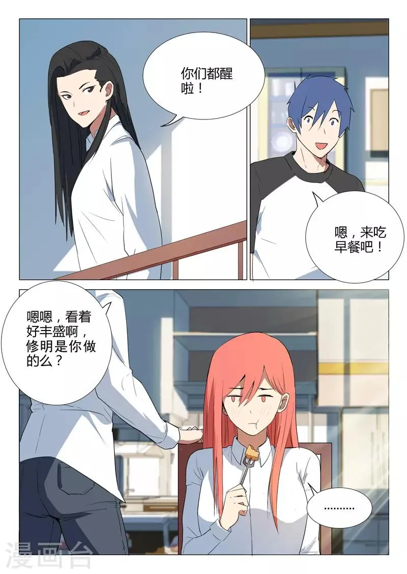 第226话 第2页