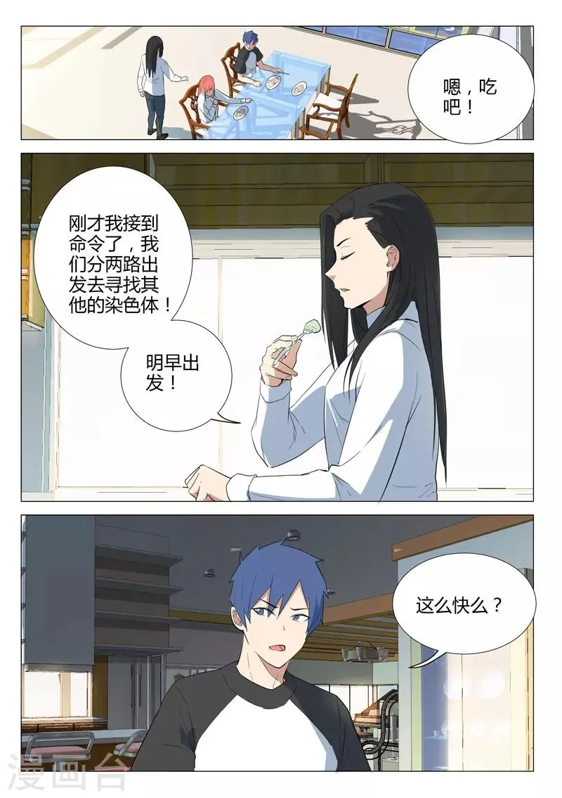 第226话 第3页