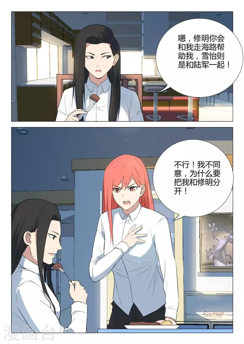 第226话 第4页