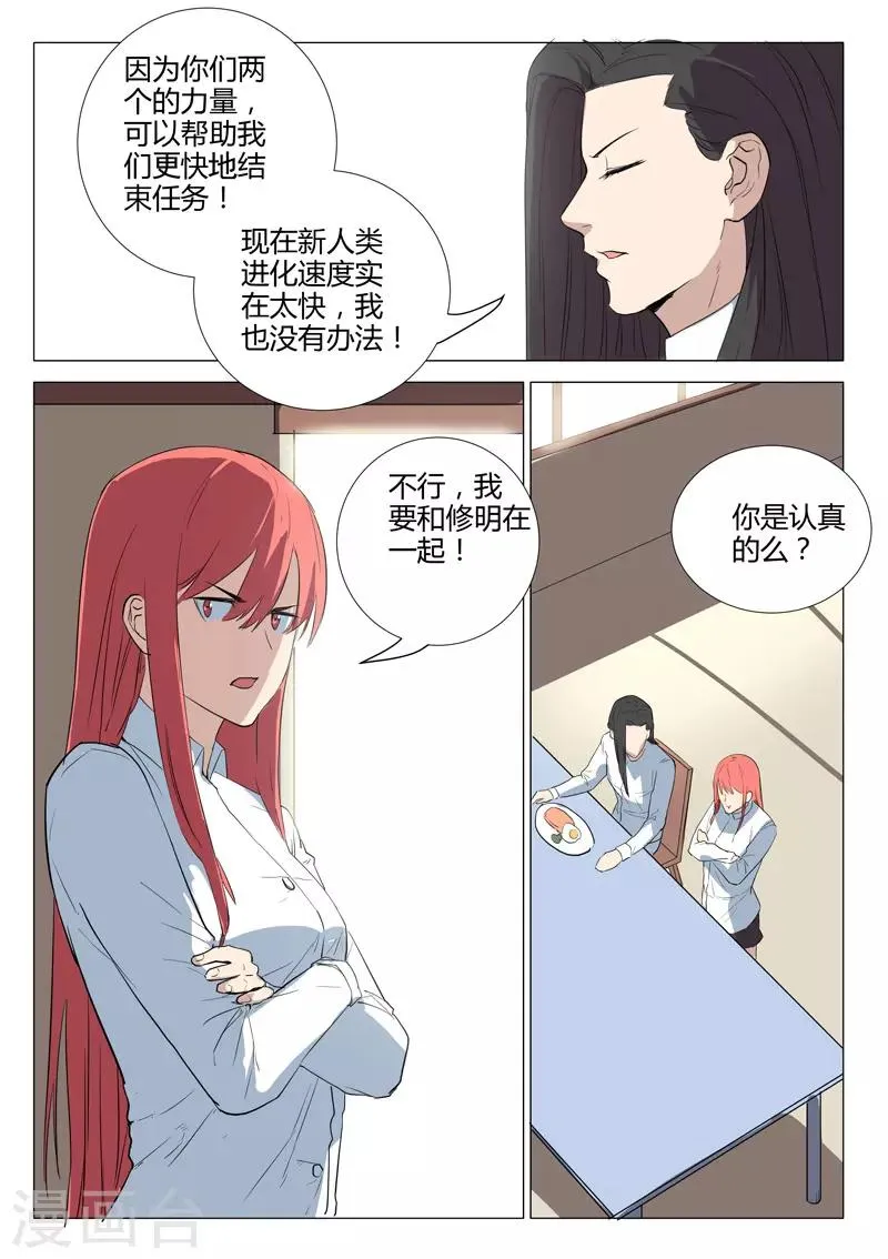 第226话 第5页
