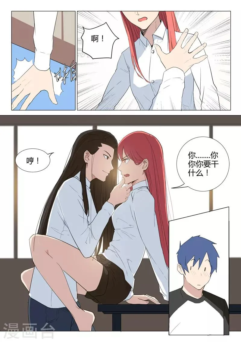 第226话 第6页