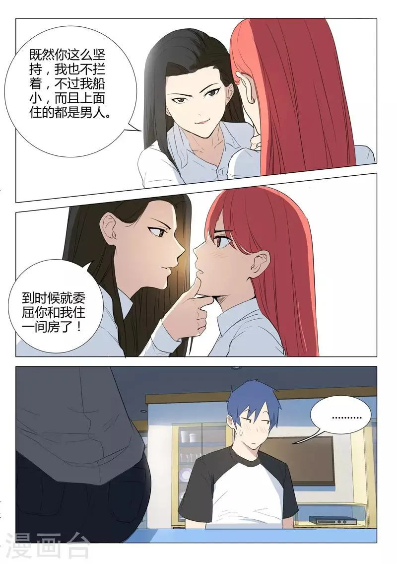 第226话 第7页