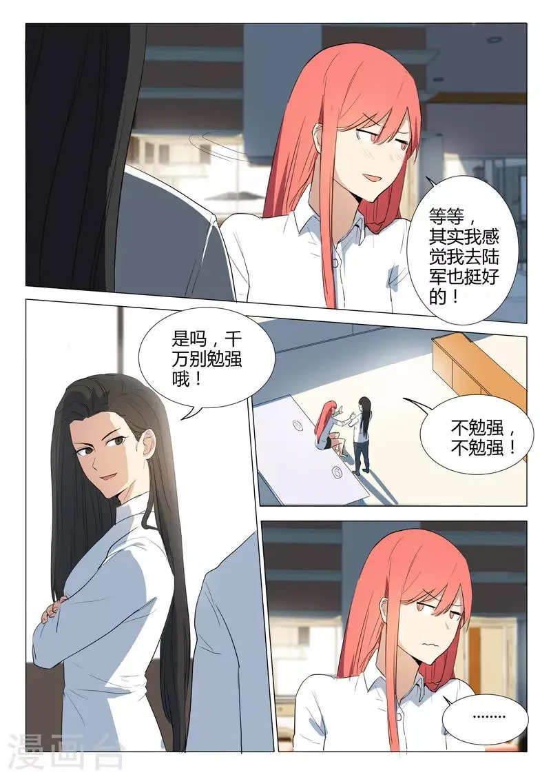 第226话 第8页