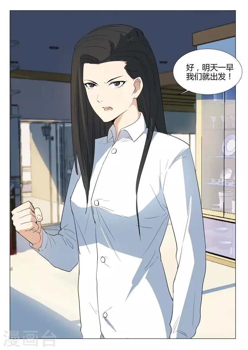 第226话 第9页
