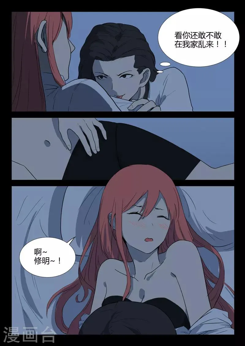 第225话 第4页