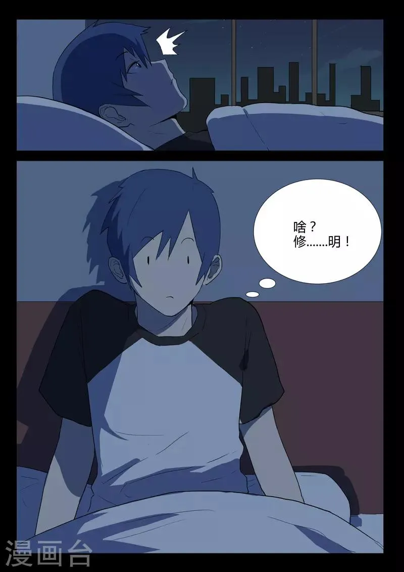第225话 第5页