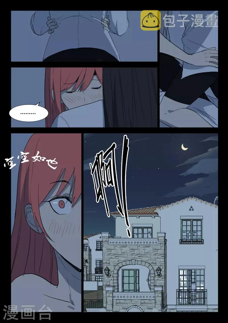 第225话 第6页