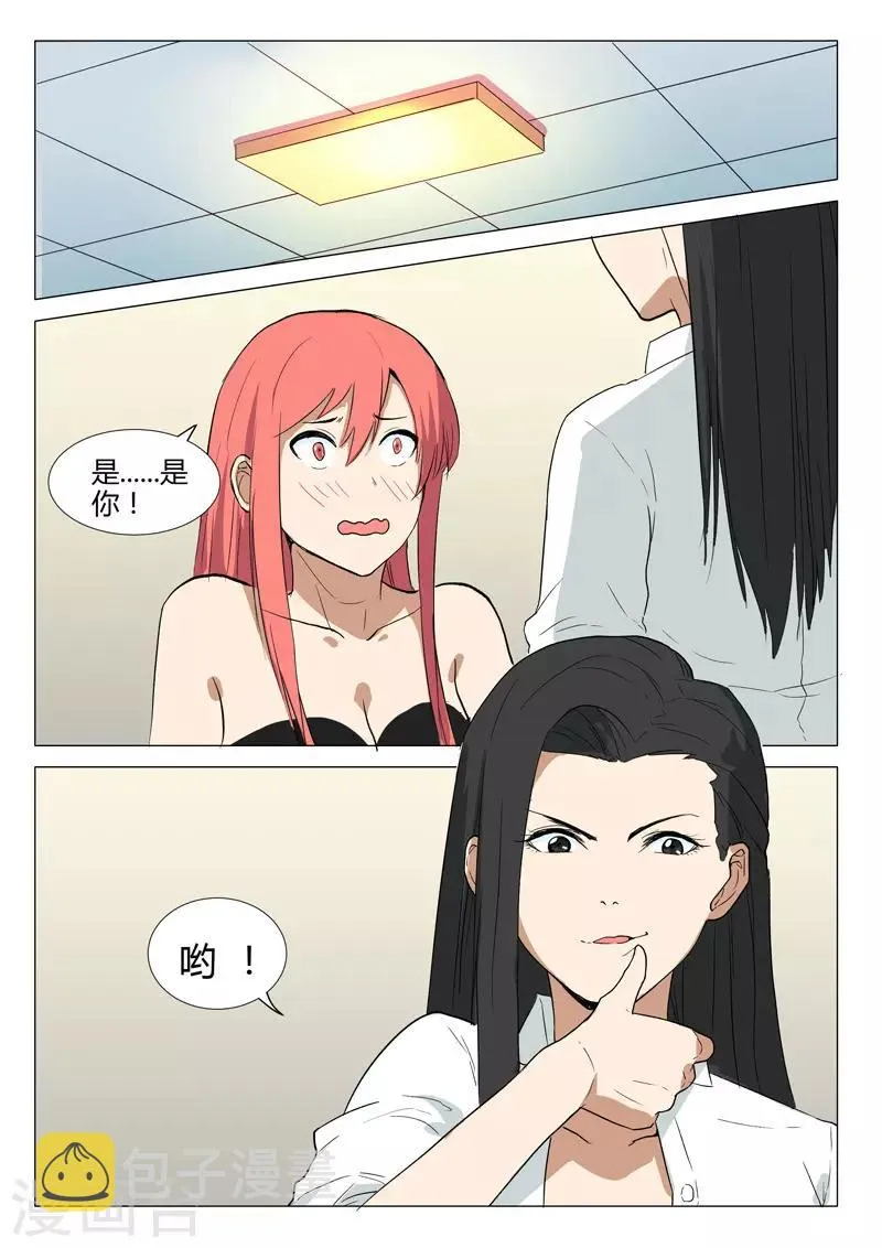 第225话 第7页