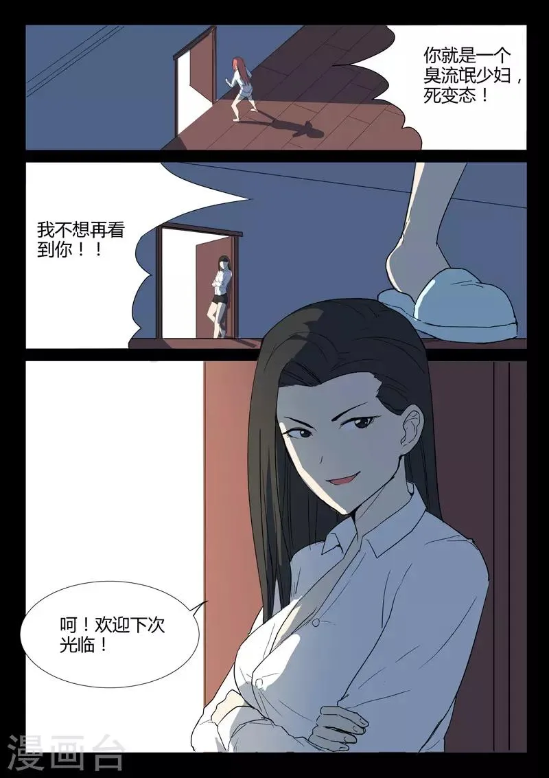 第225话 第8页