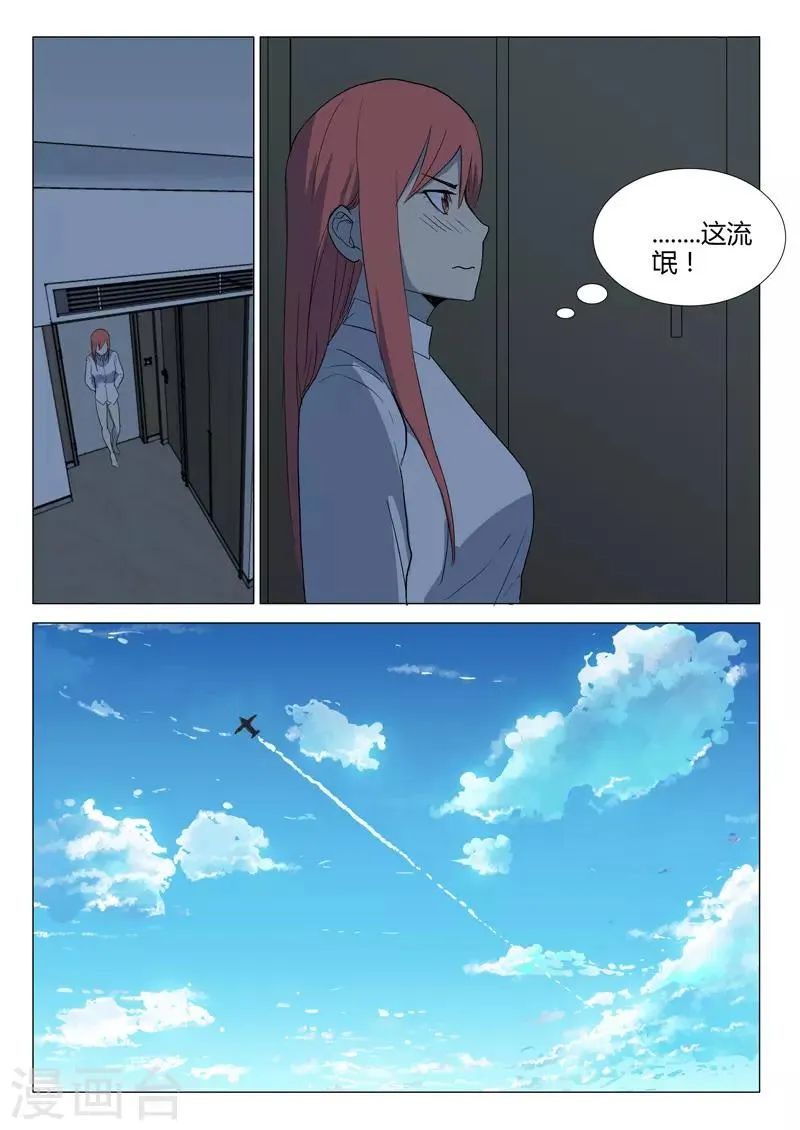 第225话 第9页