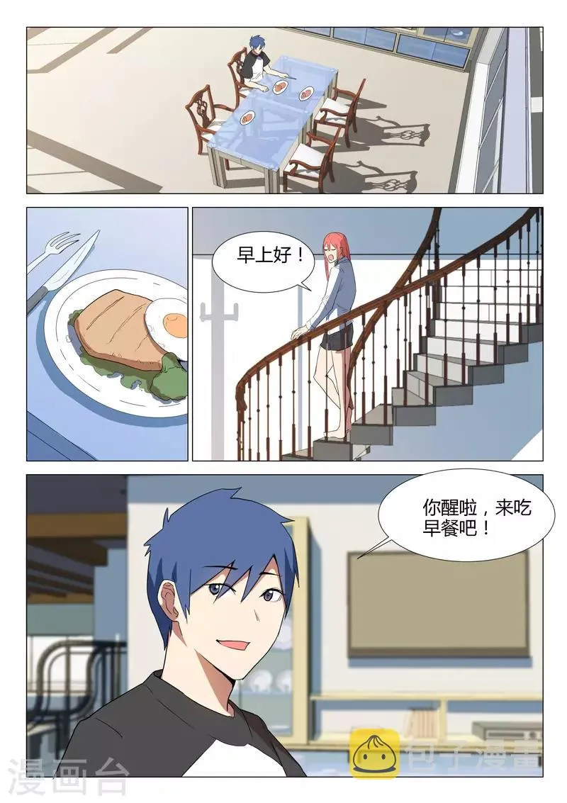 第225话 第10页