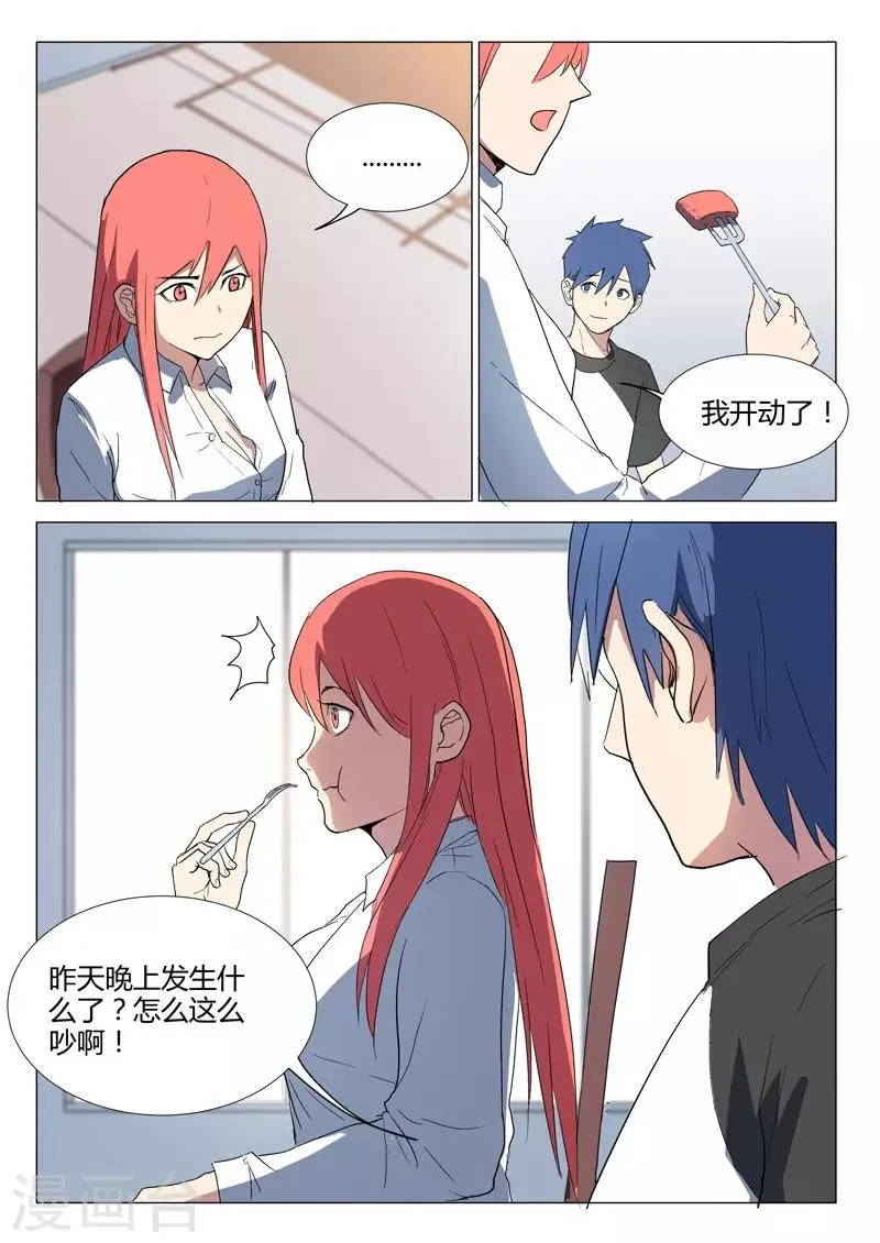 第225话 第11页