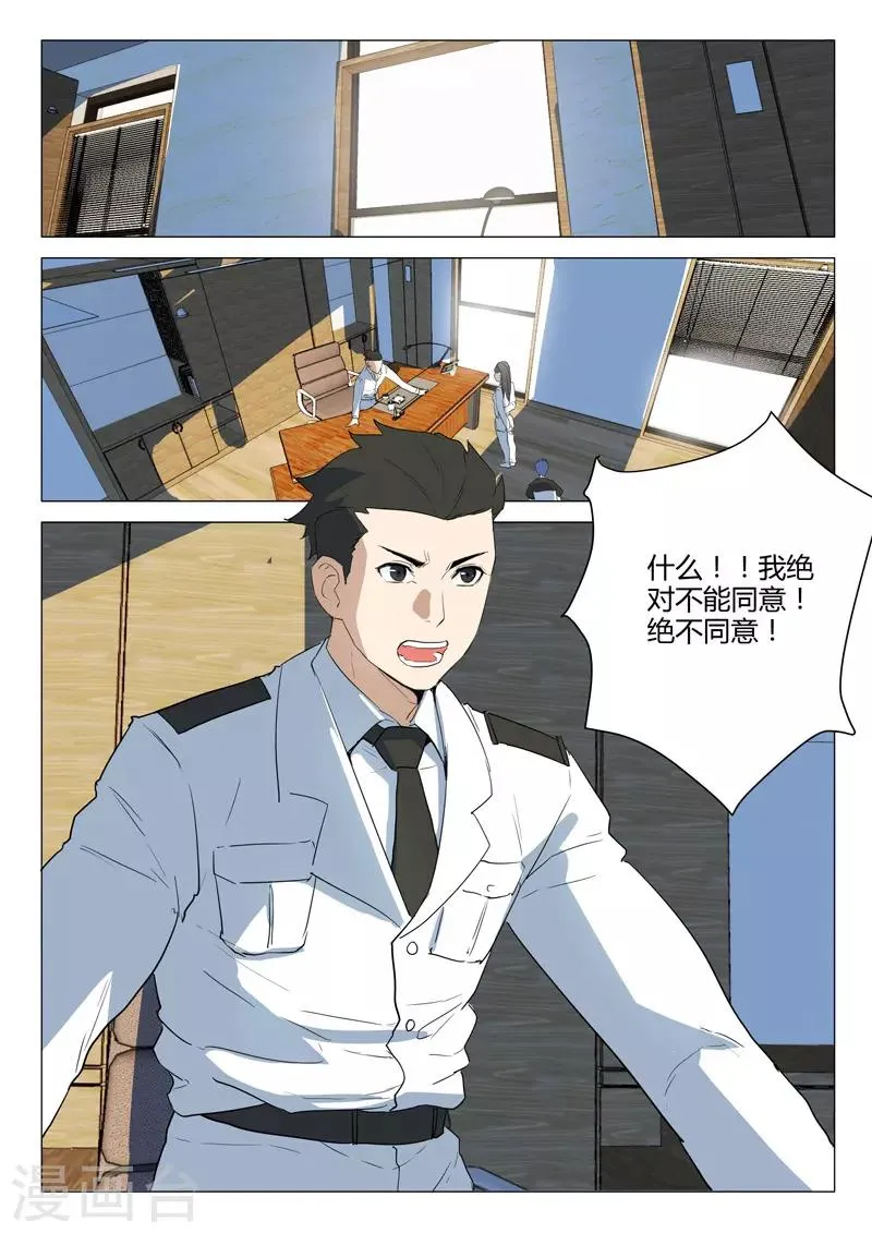 第227话 第2页