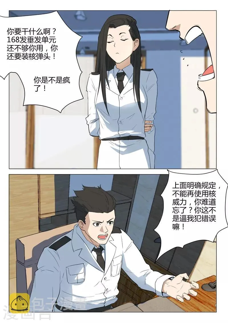 第227话 第3页