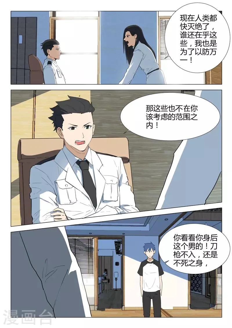 第227话 第4页