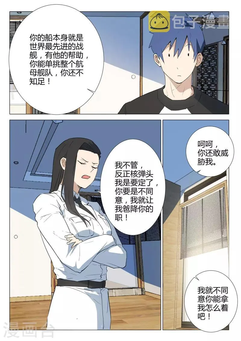 第227话 第5页