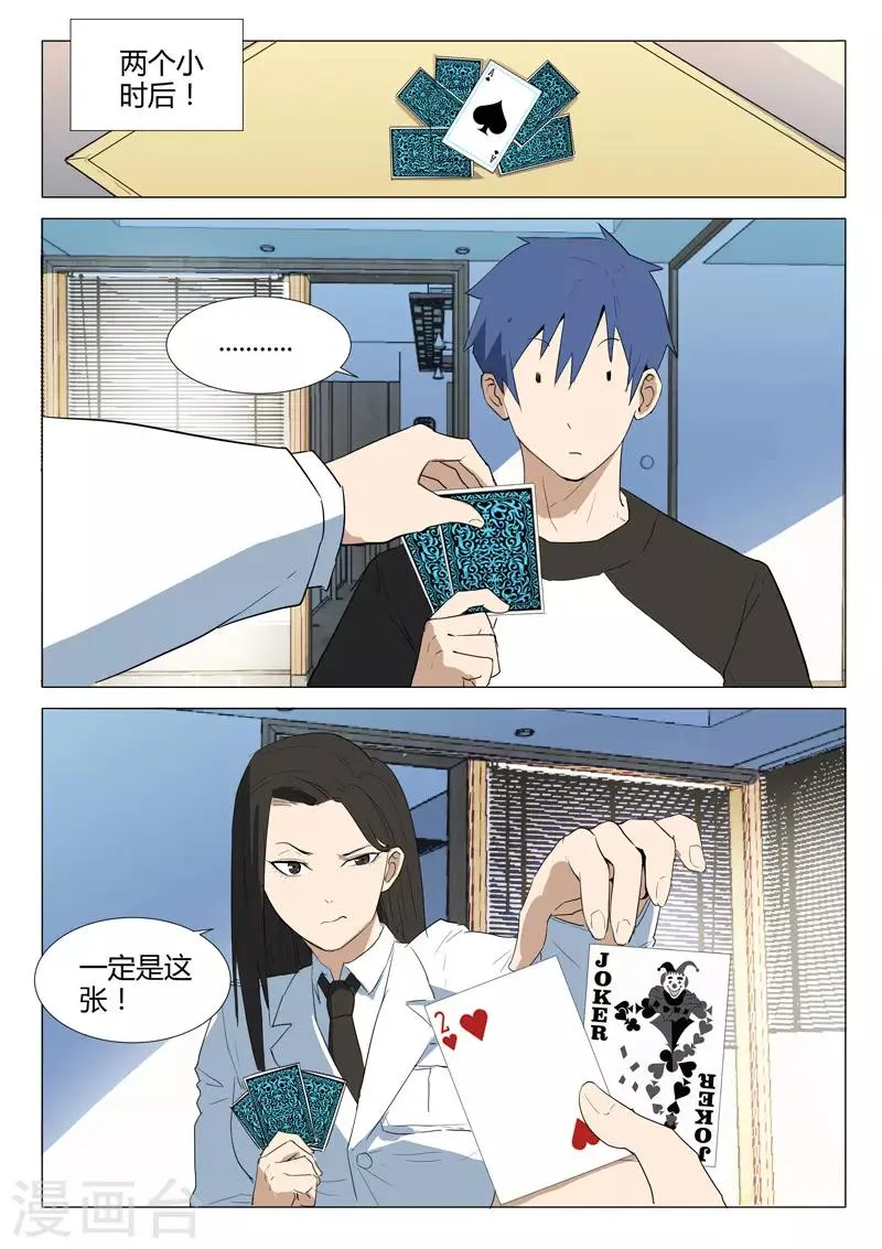 第227话 第6页