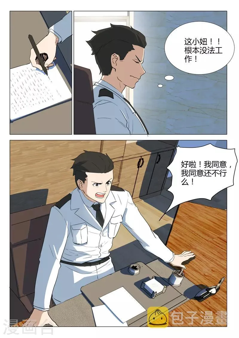 第227话 第7页