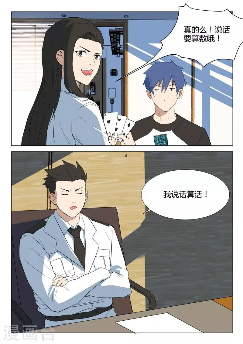 第227话 第8页