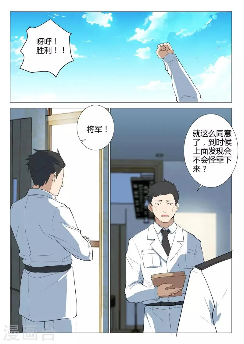 第227话 第9页