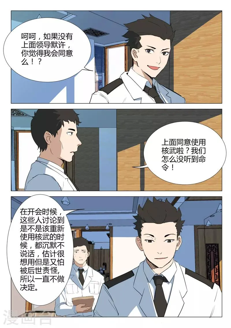 第227话 第10页