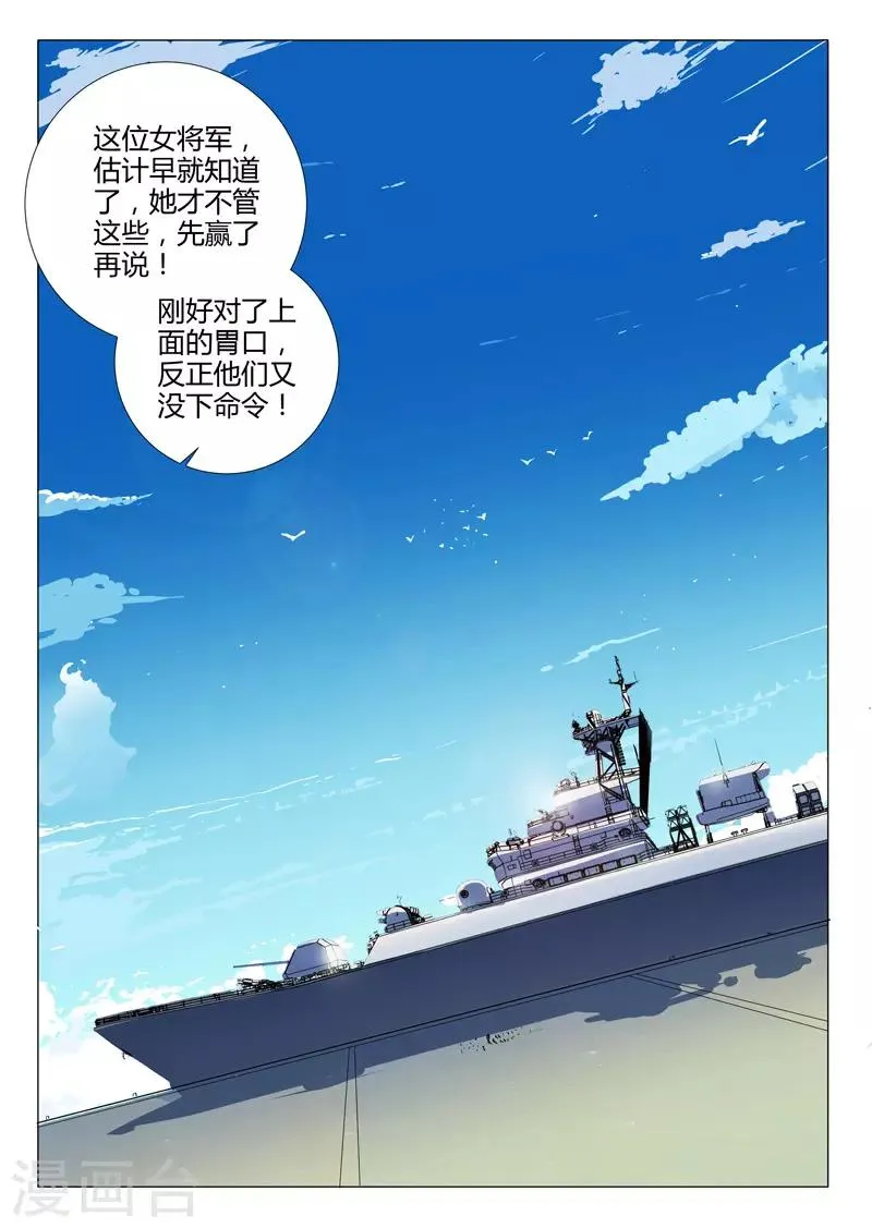 第227话 第11页
