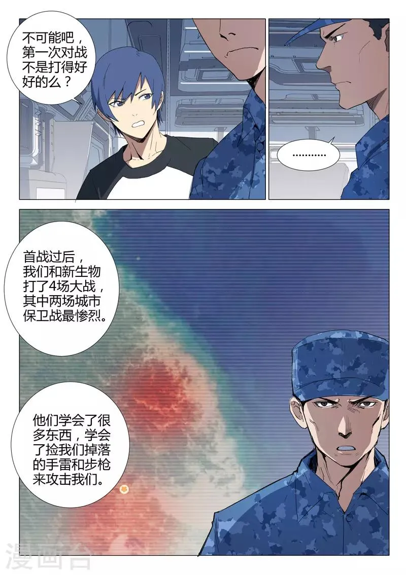 第229话 第2页