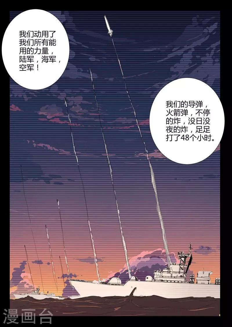 第229话 第3页