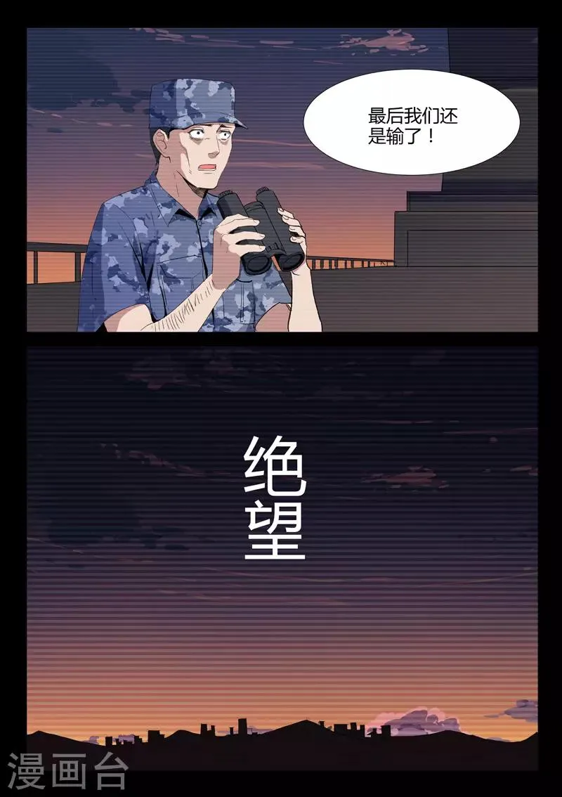 第229话 第4页