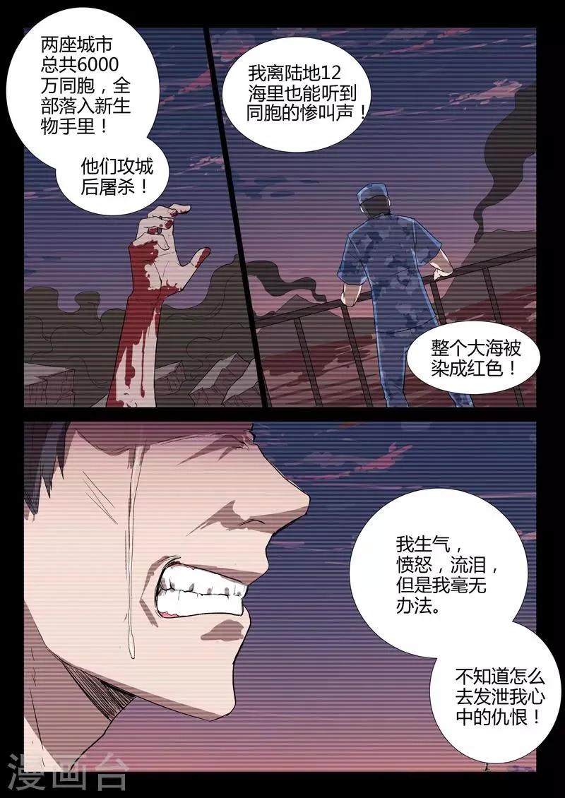 第229话 第5页