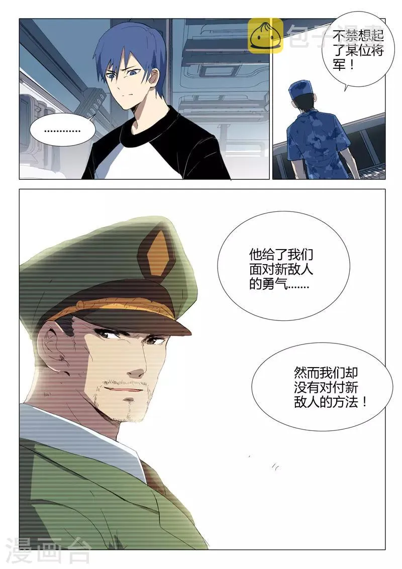 第229话 第6页