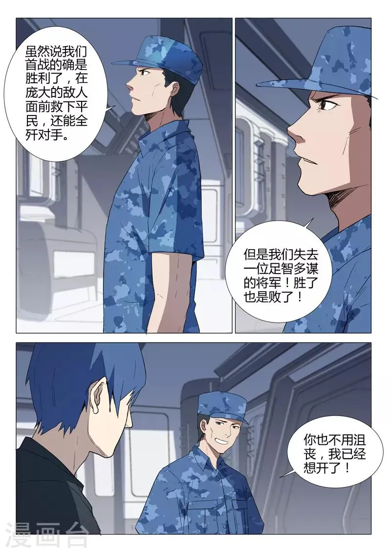 第229话 第7页