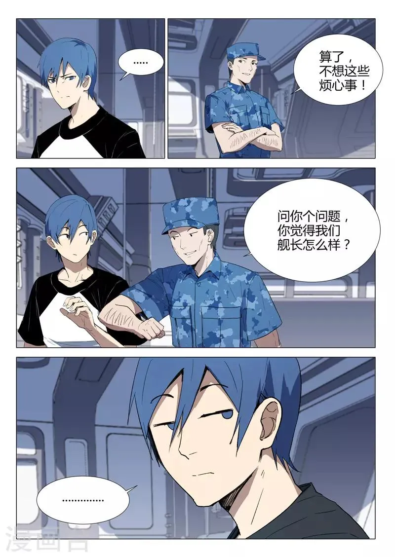 第229话 第9页