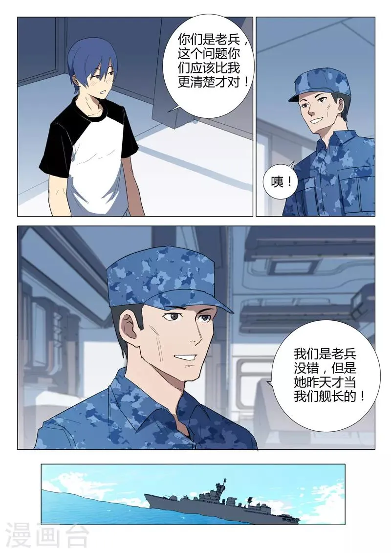 第229话 第10页