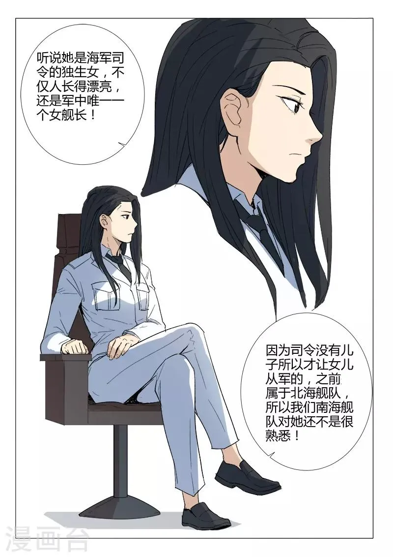第229话 第11页