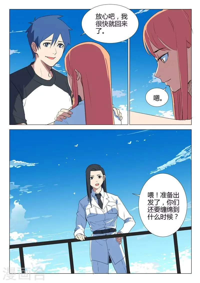 第228话 第2页