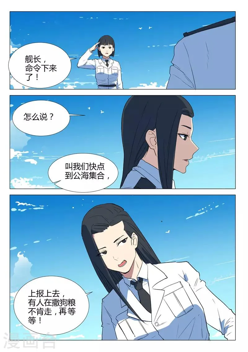 第228话 第3页