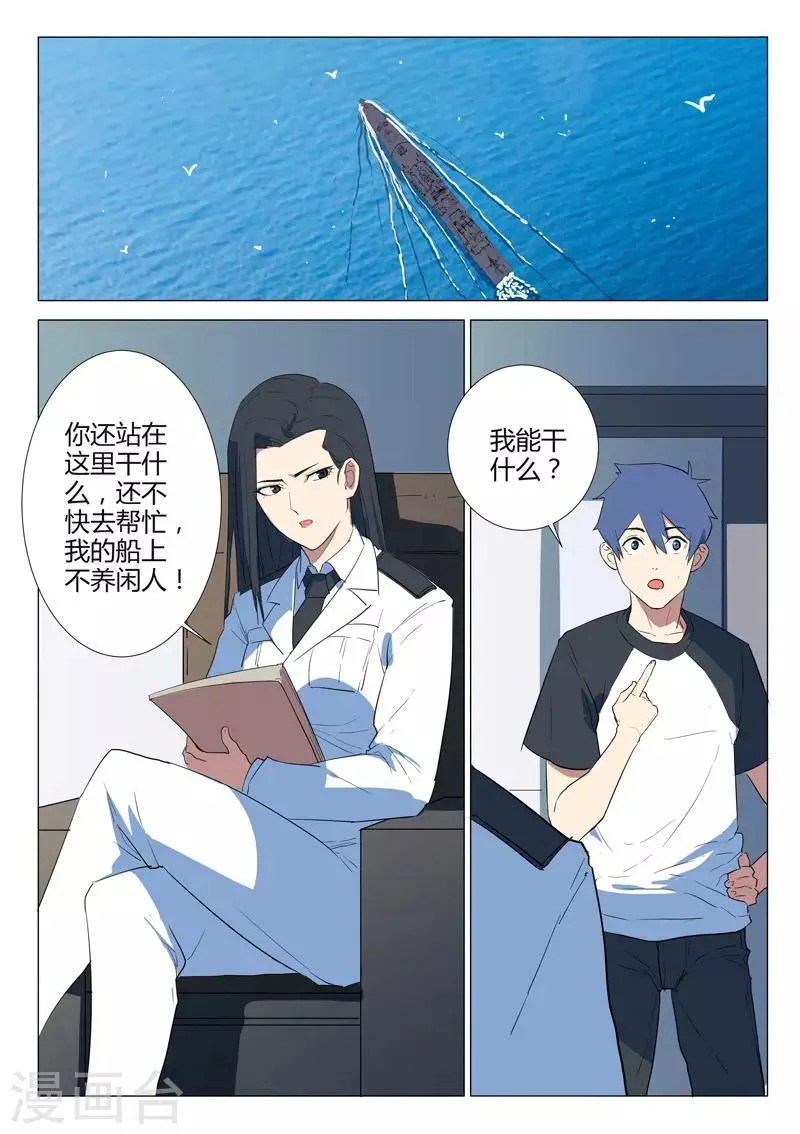 第228话 第4页