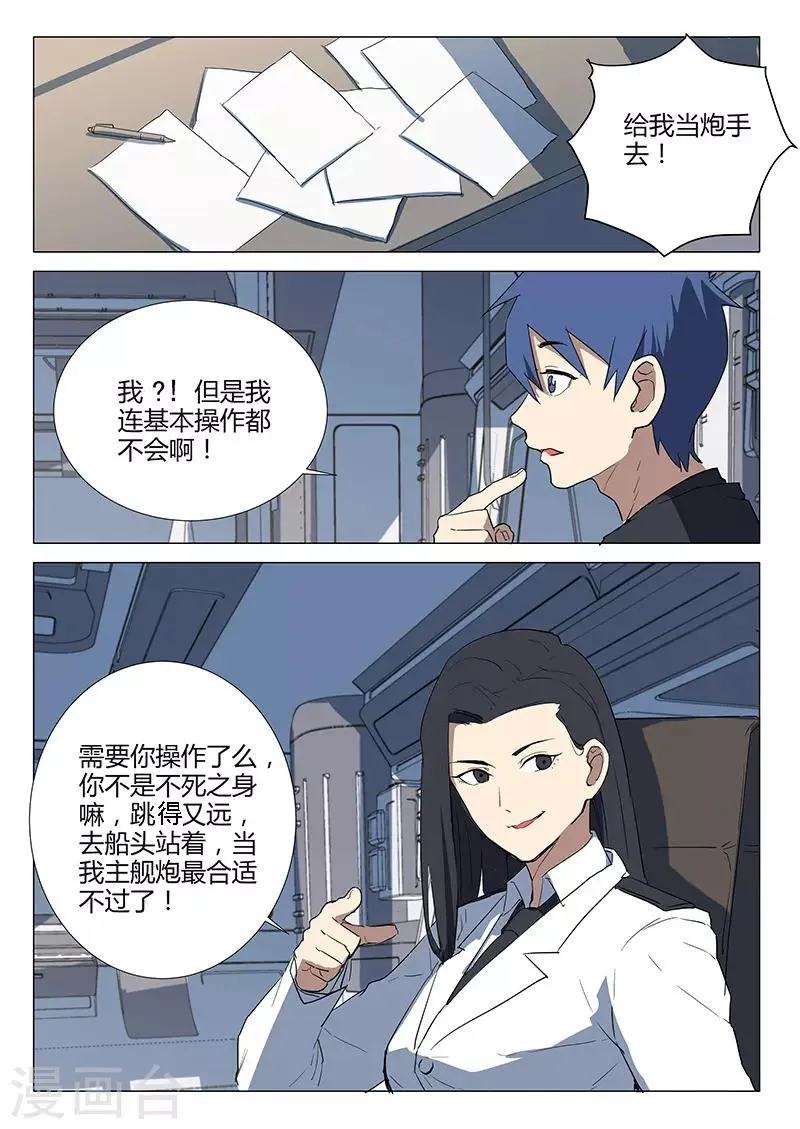 第228话 第5页