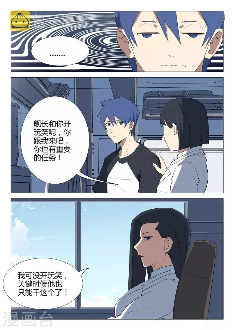 第228话 第6页