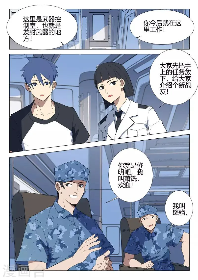 第228话 第7页