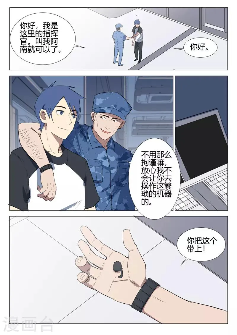 第228话 第8页